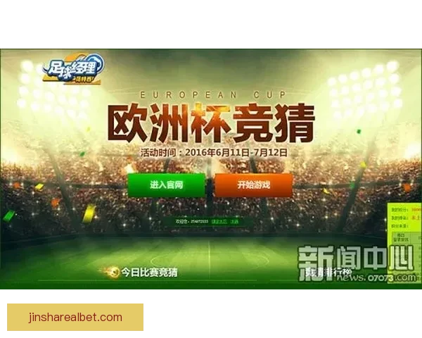 体育竞猜新体验：畅享多样玩法，赢取丰厚奖励的激情之旅